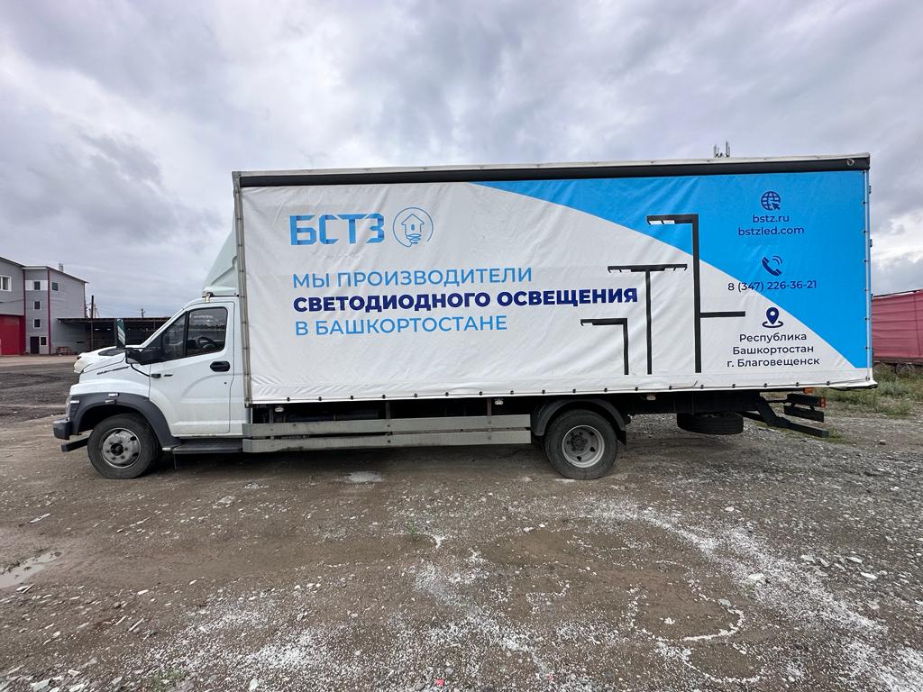 Газель с логотипом "БСТЗ" на кузове