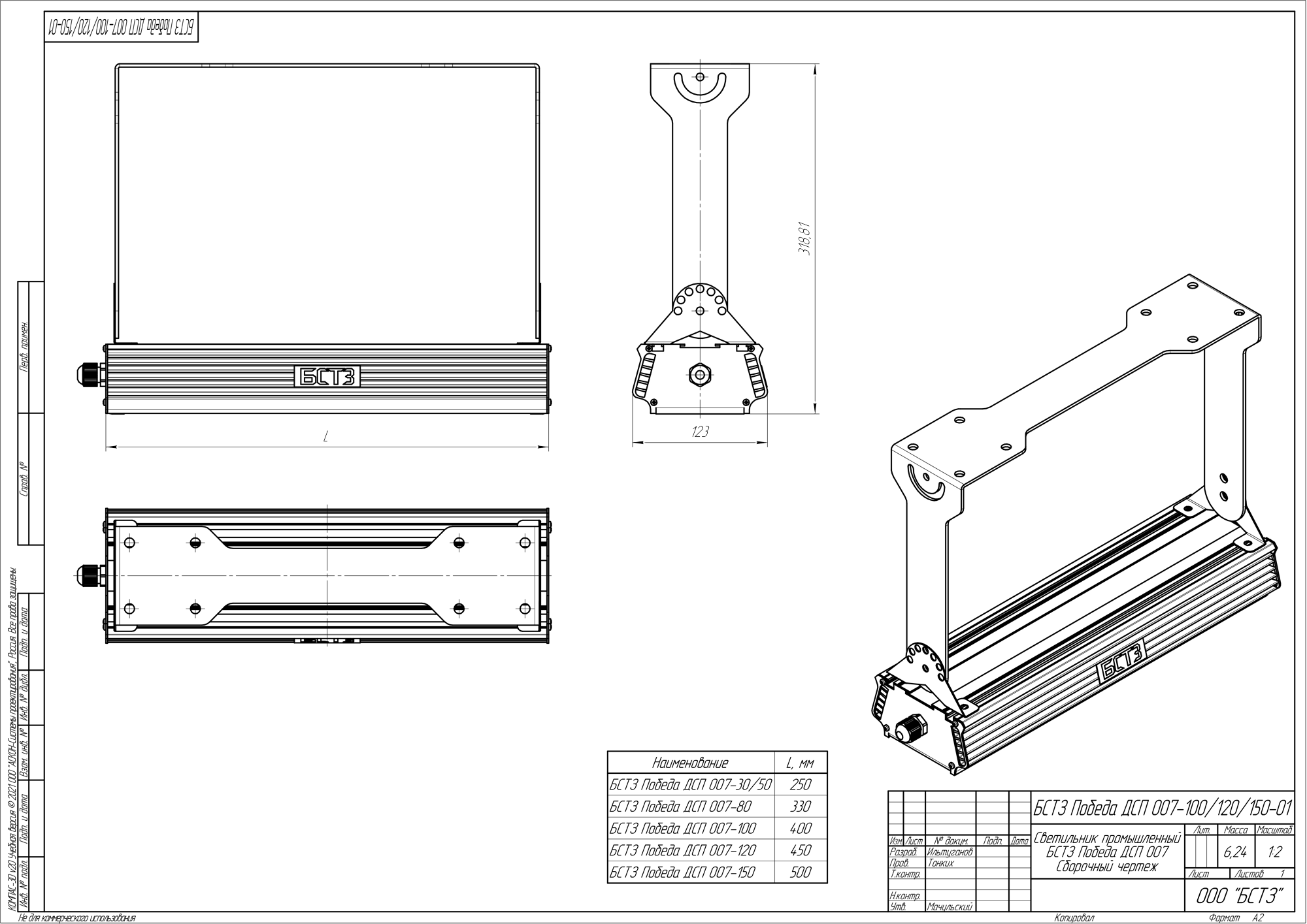 Чертеж Светильник светодиодный БСТЗ Победа ДСП 007-100
