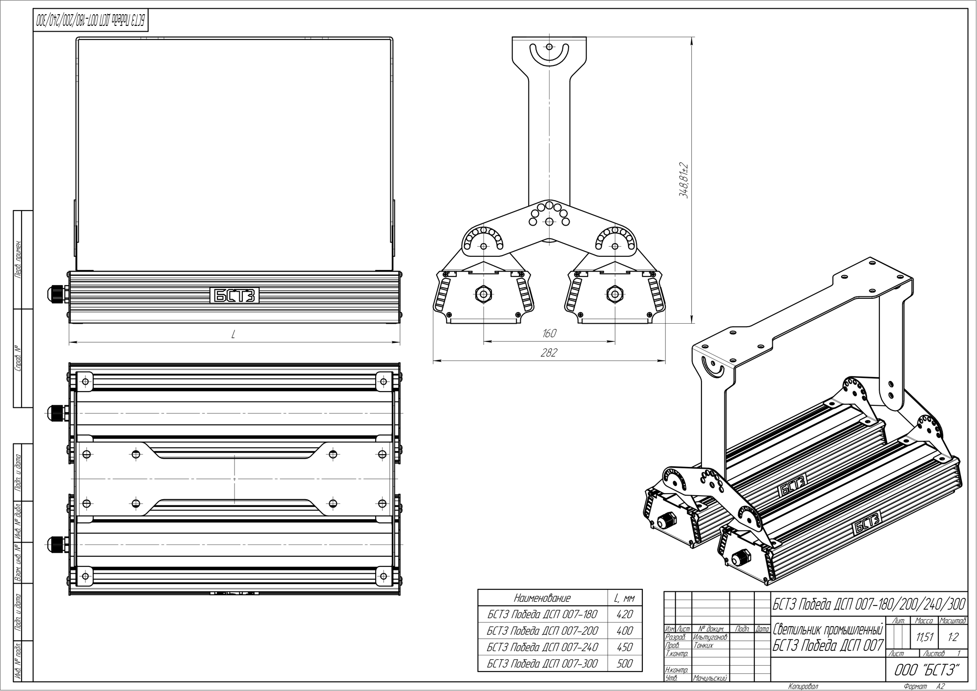 Чертеж Светильник светодиодный БСТЗ Победа ДСП 007-200