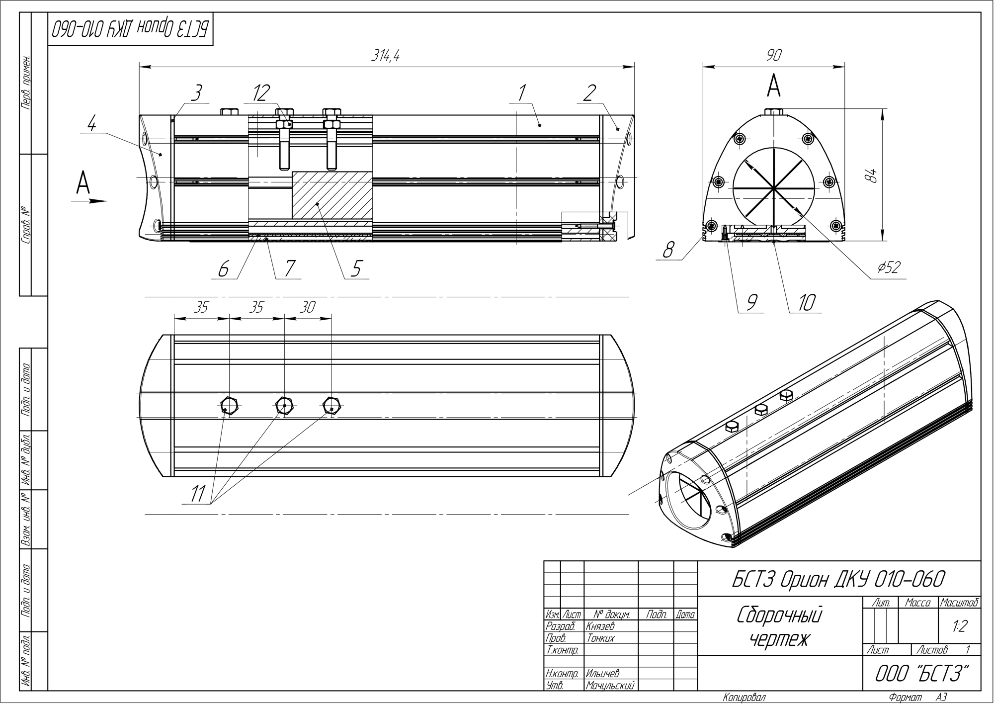 Чертеж Светильник светодиодный БСТЗ Орион ДКУ 010-060