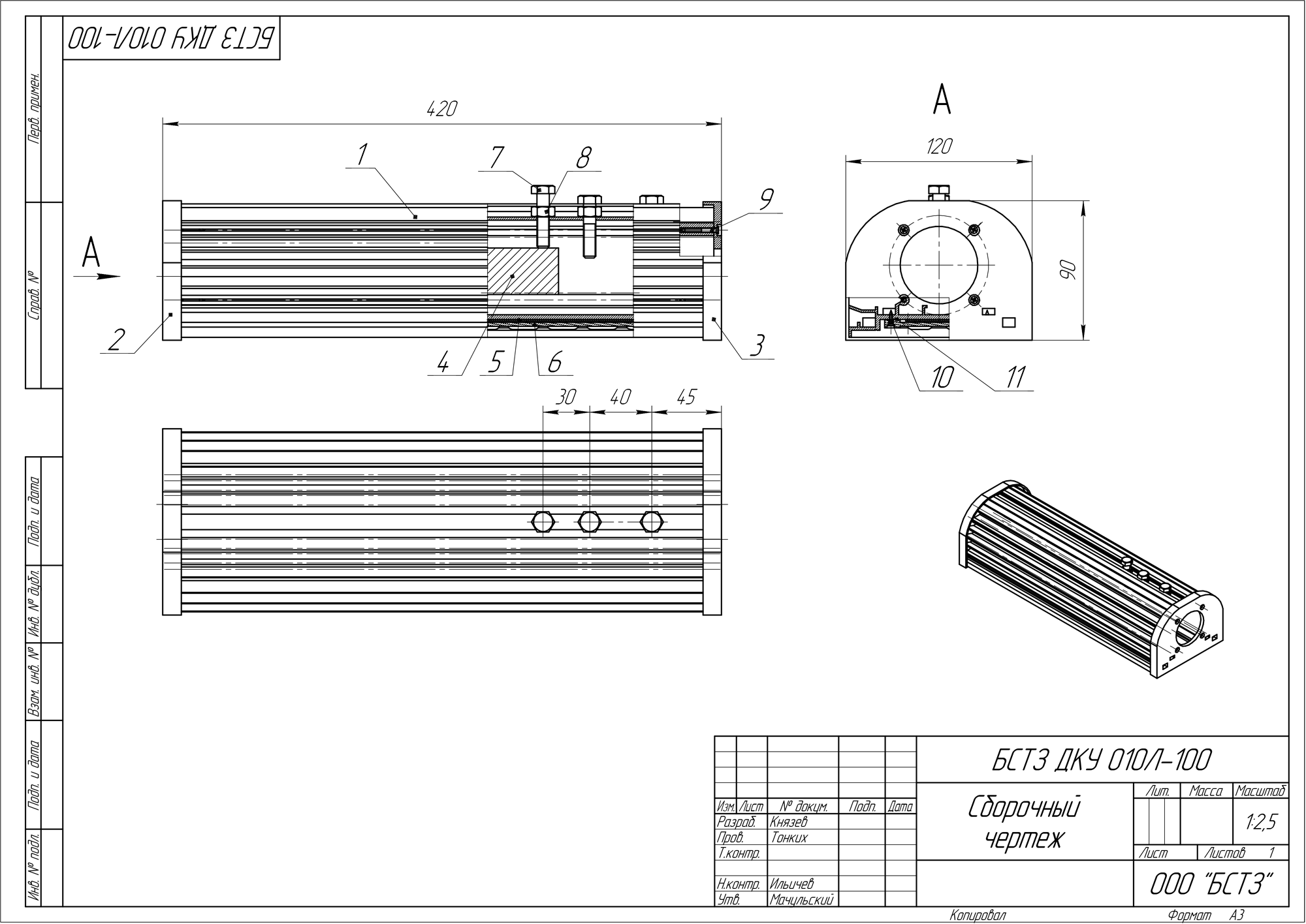 Чертеж Светильник светодиодный БСТЗ ДКУ 010Л-100